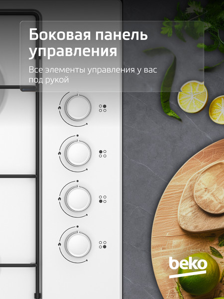 Изображение товара Газовая варочная панель Beko HIGG 64123 SW