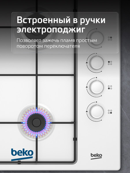 Изображение товара Газовая варочная панель Beko HIGG 64123 SW