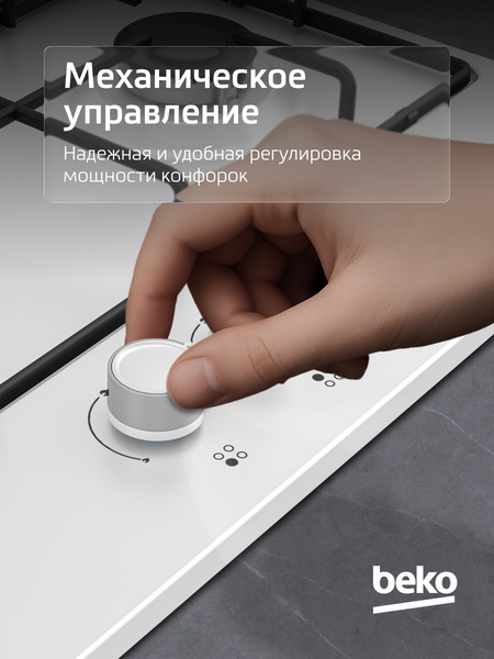 Изображение товара Газовая варочная панель Beko HIGG 64123 SW