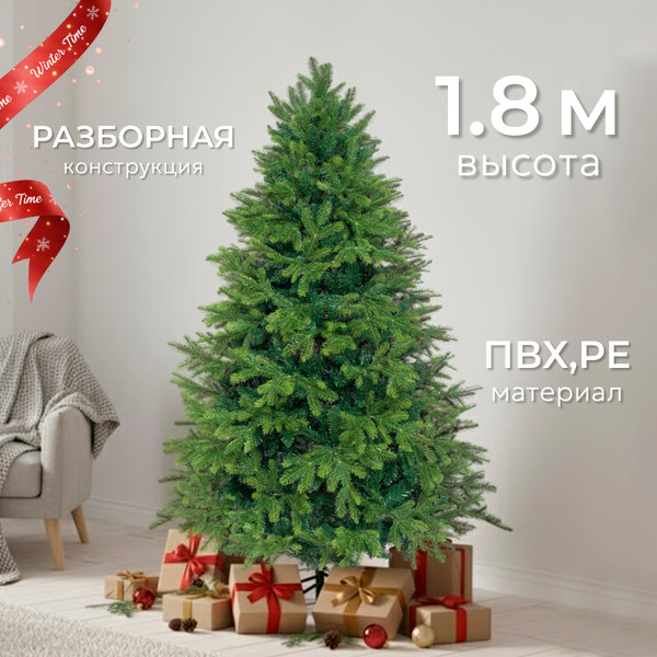 Изображение товара Ель искусственная Winter Time 180 / JKM06-1700T