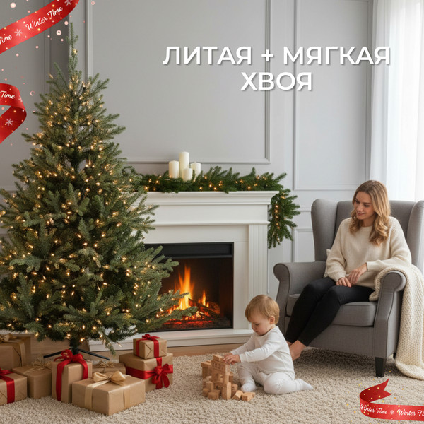 Изображение товара Ель искусственная Winter Time 150 / BAA05-1534T