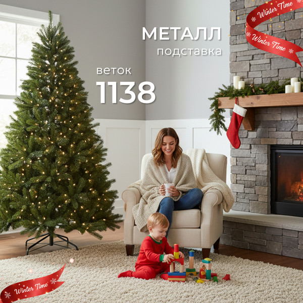 Изображение товара Ель искусственная Winter Time 180 / WHU06-1138T
