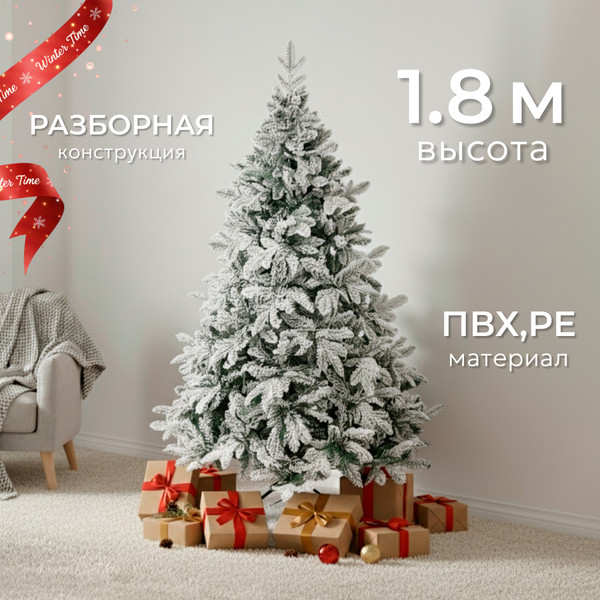 Изображение товара Ель искусственная Winter Time Заснеженная 180 / XTT06-1249TS