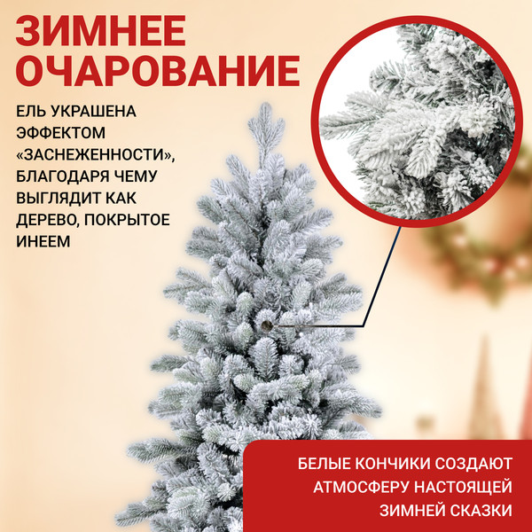 Изображение товара Ель искусственная Winter Time Заснеженная 180 / KU06-851TS