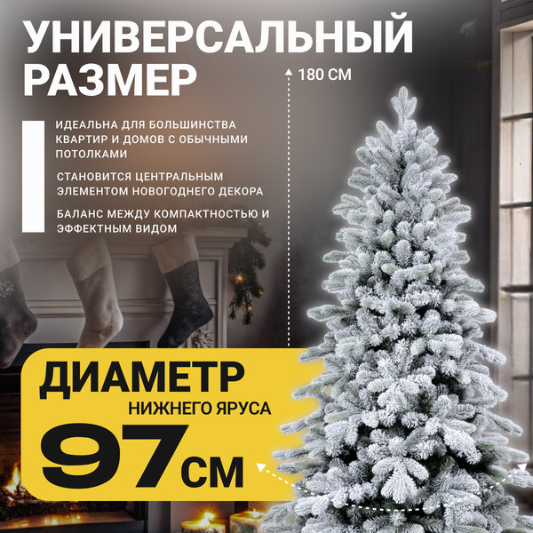 Изображение товара Ель искусственная Winter Time Заснеженная 180 / KU06-851TS