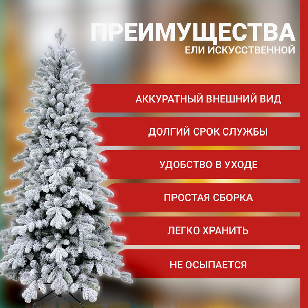 Изображение товара Ель искусственная Winter Time Заснеженная 180 / KU06-851TS