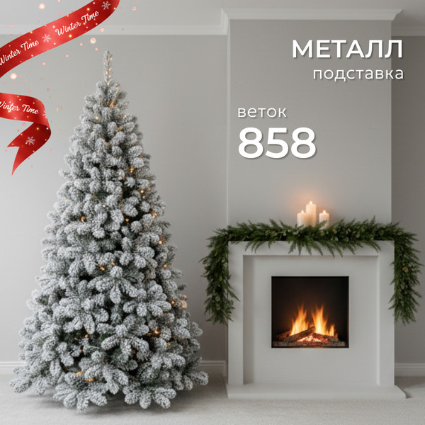 Изображение товара Ель искусственная Winter Time Заснеженная 210 / CDL07-858TS