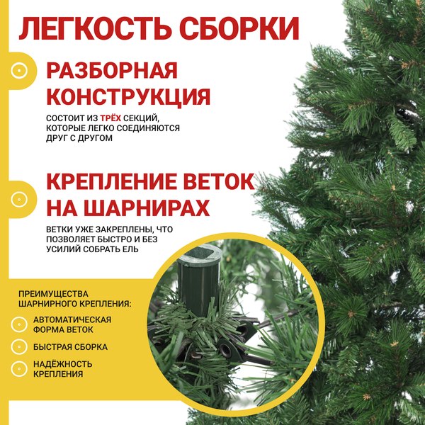 Изображение товара Ель искусственная Winter Time 180 / SCD06-1027T
