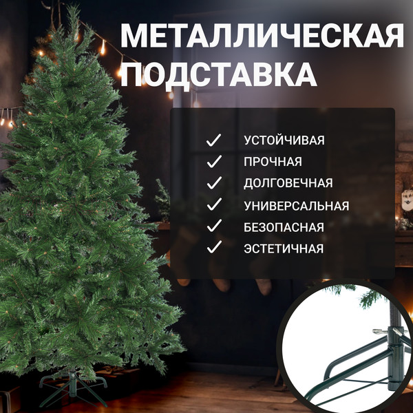 Изображение товара Ель искусственная Winter Time 180 / SCD06-1027T