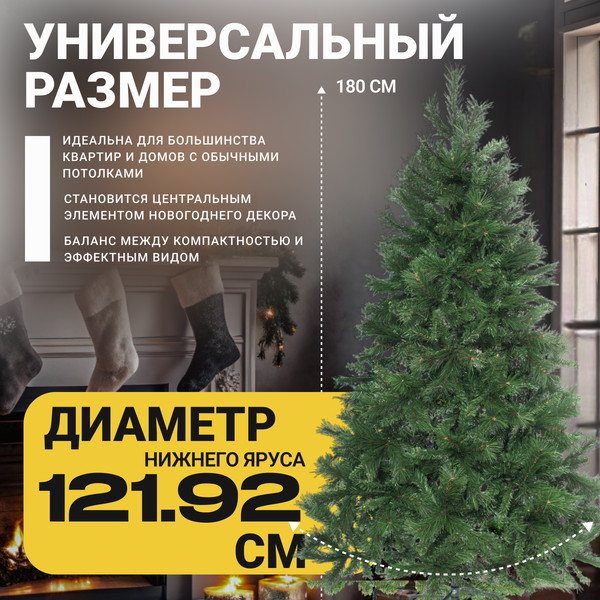 Изображение товара Ель искусственная Winter Time 180 / SCD06-1027T