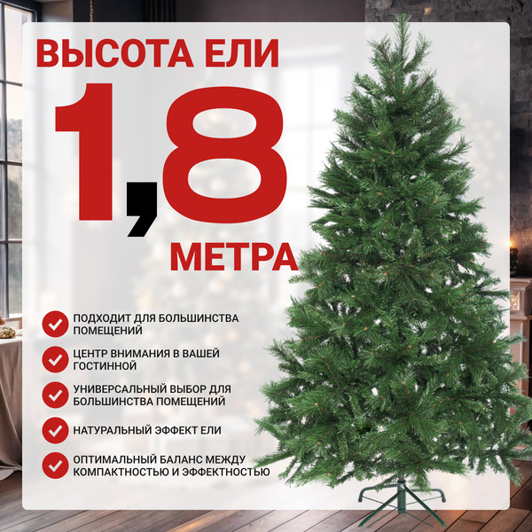 Изображение товара Ель искусственная Winter Time 180 / SCD06-1027T