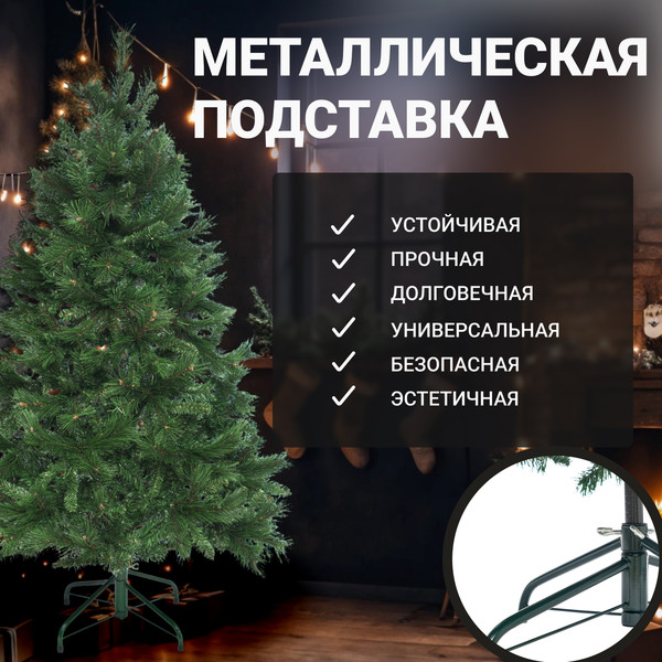 Изображение товара Сосна искусственная Winter Time 150 / XCD05-529T