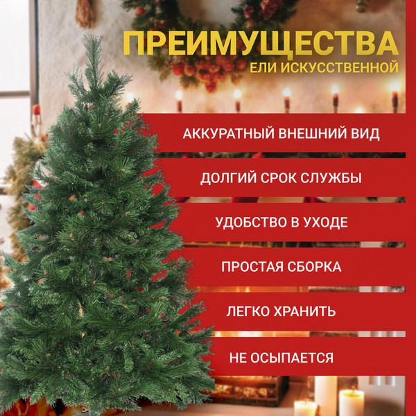 Изображение товара Сосна искусственная Winter Time 150 / XCD05-529T