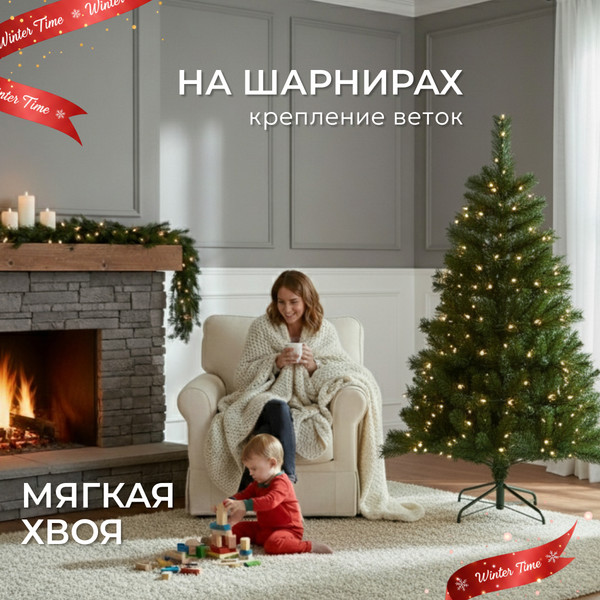 Изображение товара Сосна искусственная Winter Time 150 / XCD05-529T