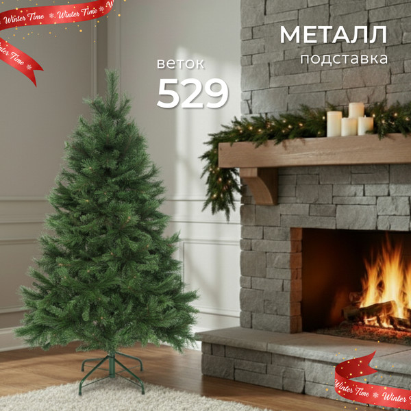 Изображение товара Сосна искусственная Winter Time 150 / XCD05-529T