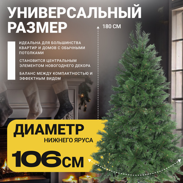 Изображение товара Сосна искусственная Winter Time 180 / XCD06-745T
