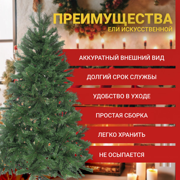 Изображение товара Сосна искусственная Winter Time 180 / XCD06-745T