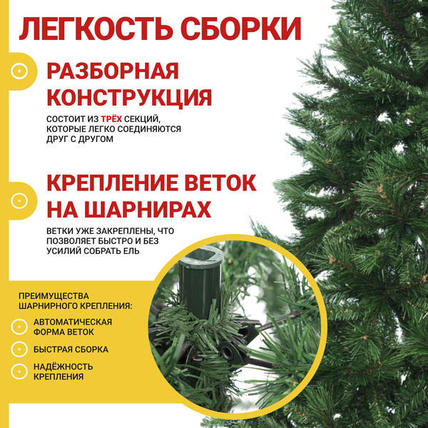 Изображение товара Сосна искусственная Winter Time 180 / XCD06-745T