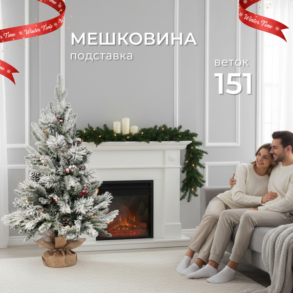 Изображение товара Ель искусственная Winter Time 90 / JTS03-151TS