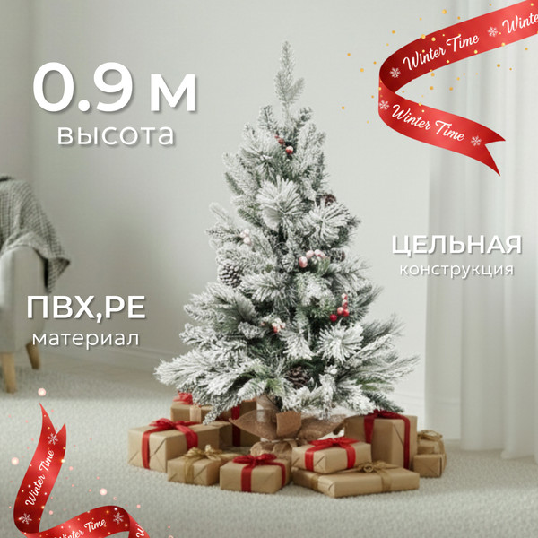 Изображение товара Ель искусственная Winter Time 90 / JTS03-151TS