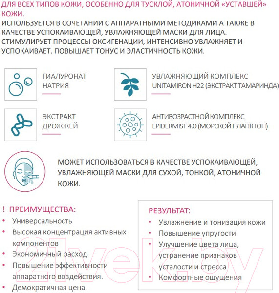 Изображение товара Гель для лица Beauty Style Кислородный гель с гиалуроновой кислотой (300мл)