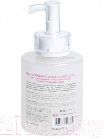 Изображение товара Гель для лица Beauty Style Ультраклин сенс (300мл)