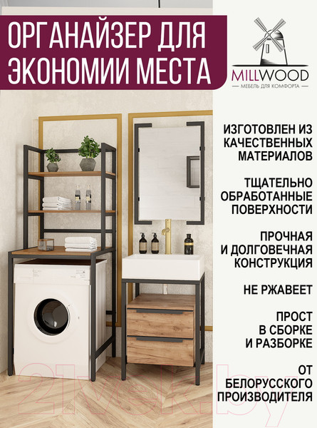 Изображение товара Стеллаж Millwood Венеция 70x60x181.8 (дуб табачный Craft/металл черный)