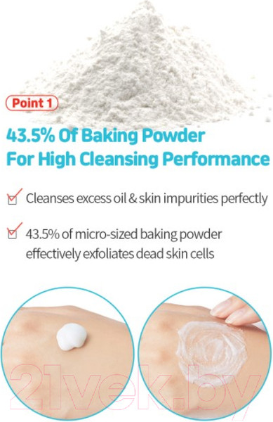 Изображение товара Скраб для лица Etude House Baking Powder Crunch Pore Scrub (200мл)