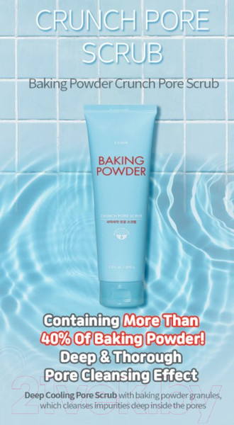 Изображение товара Скраб для лица Etude House Baking Powder Crunch Pore Scrub (200мл)