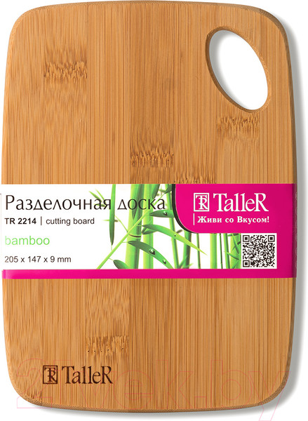 Изображение товара Разделочная доска TalleR TR-52214