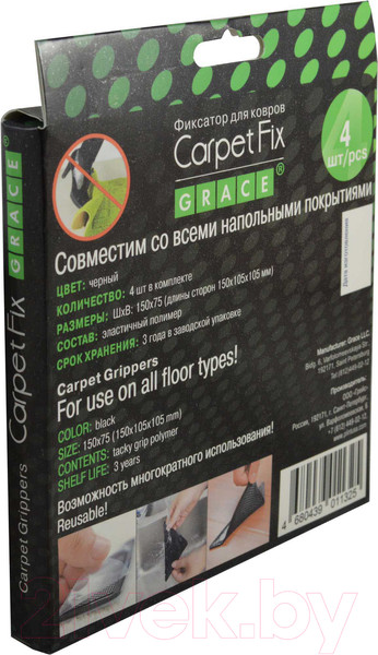 Изображение товара Набор фиксаторов для ковра Grace Carpet Fix