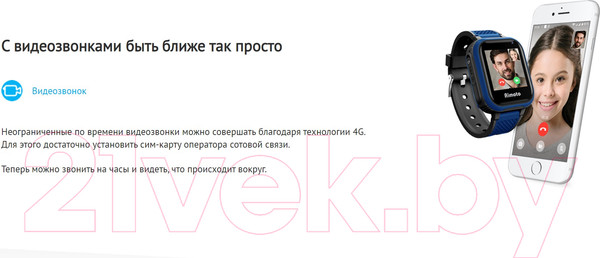 Изображение товара Умные часы детские Aimoto Pro Indigo 4G / 9500102 (черный)