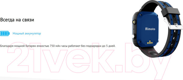 Изображение товара Умные часы детские Aimoto Pro Indigo 4G / 9500102 (черный)