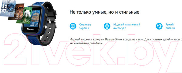 Изображение товара Умные часы детские Aimoto Pro Indigo 4G / 9500102 (черный)