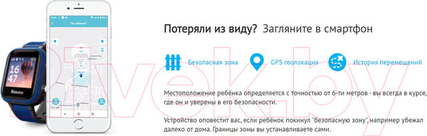 Изображение товара Умные часы детские Aimoto Pro Indigo 4G / 9500102 (черный)