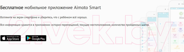 Изображение товара Умные часы детские Aimoto Pro Indigo 4G / 9500102 (черный)