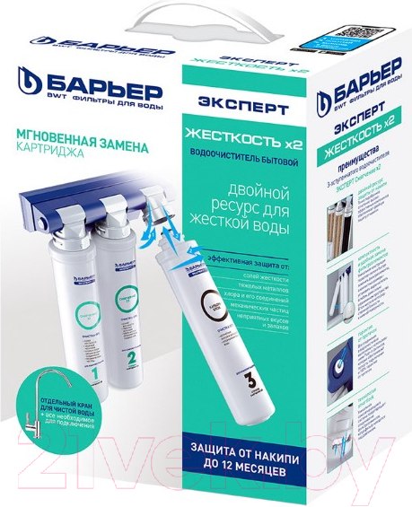 Изображение товара Фильтр под мойку БАРЬЕР Expert Жесткость х2