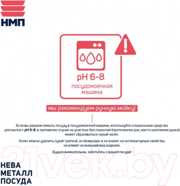 Изображение товара Блинная сковорода Нева Металл Посуда Байкал 256224