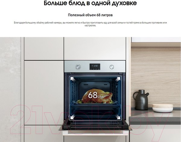 Изображение товара Электрический духовой шкаф Samsung NV68A1145RS/WT