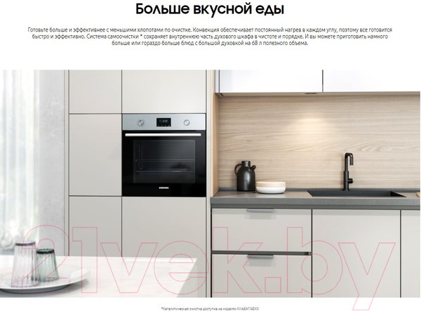 Изображение товара Электрический духовой шкаф Samsung NV68A1145RS/WT