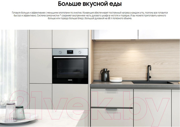 Изображение товара Электрический духовой шкаф Samsung NV68A1110BS/WT