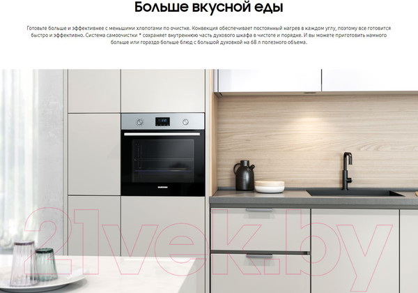 Изображение товара Электрический духовой шкаф Samsung NV68A1145CK/WT