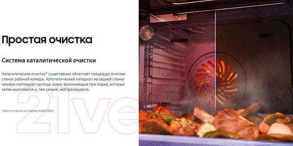 Изображение товара Электрический духовой шкаф Samsung NV68A1145CK/WT