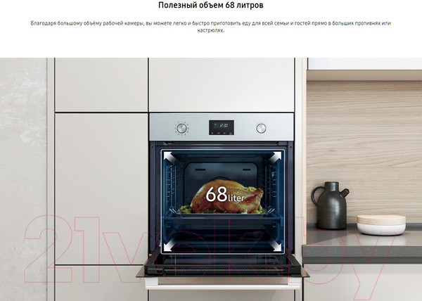 Изображение товара Электрический духовой шкаф Samsung NV68A1145CK/WT