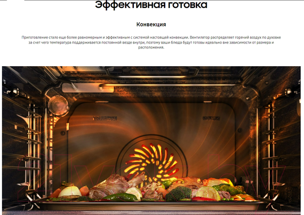 Изображение товара Электрический духовой шкаф Samsung NV68A1110RB/WT