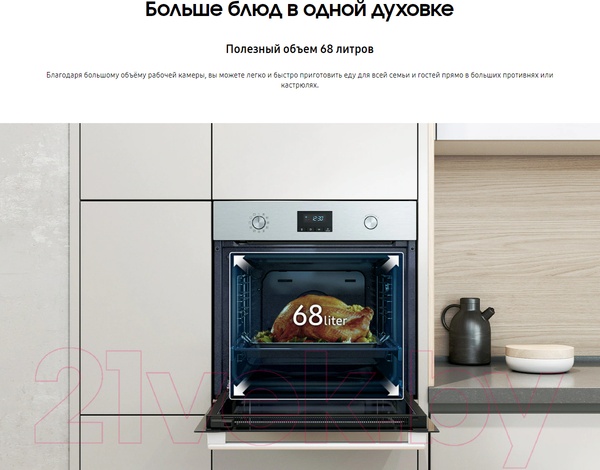 Изображение товара Электрический духовой шкаф Samsung NV68A1110RB/WT