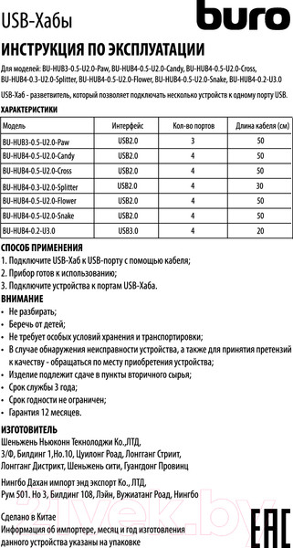 Изображение товара USB-хаб Buro BU-HUB4-0.3-U2.0-Splitter (черный)