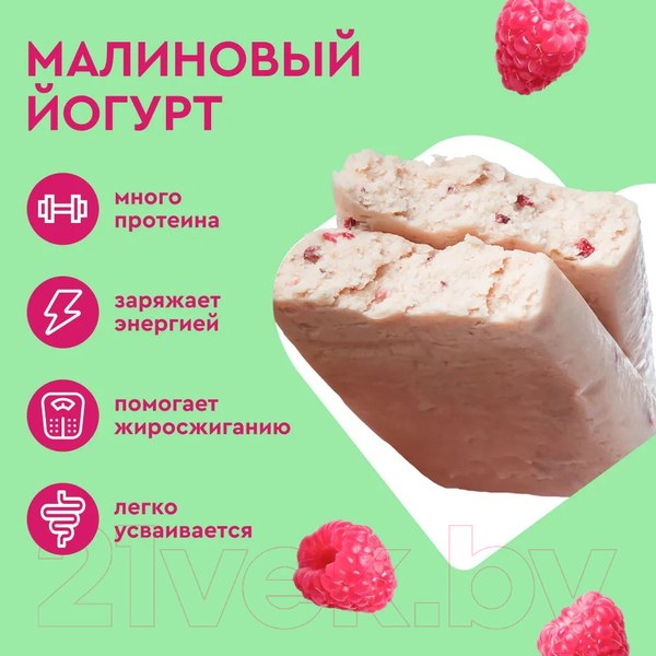 Изображение товара Протеиновый батончик ProteinRex 30% Малина-йогурт (15x60г)