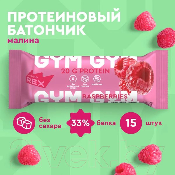 Изображение товара Протеиновый батончик ProteinRex 30% Малина-йогурт (15x60г)
