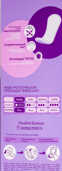 Изображение товара Прокладки урологические Tereza Lady Micro (24шт)